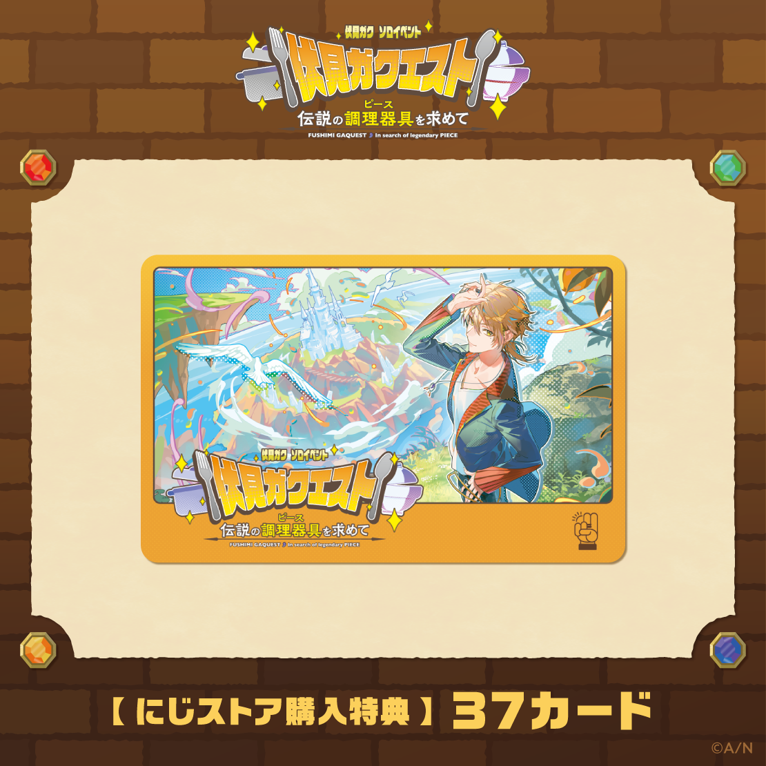 【伏見ガク ソロイベント】ピースペンライトの商品画像