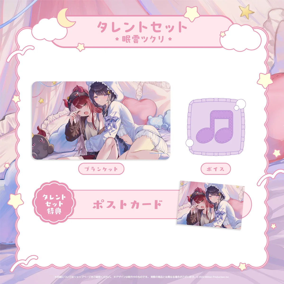 眠雲ツクリ