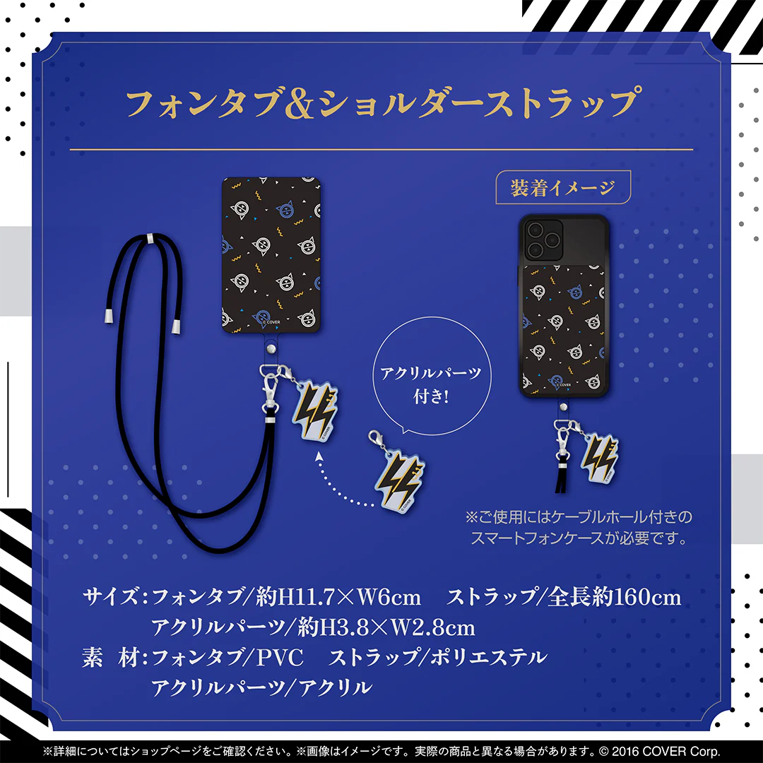 奏手イヅル 活動5周年記念 フォンタブ＆ショルダーストラップの公式画像
