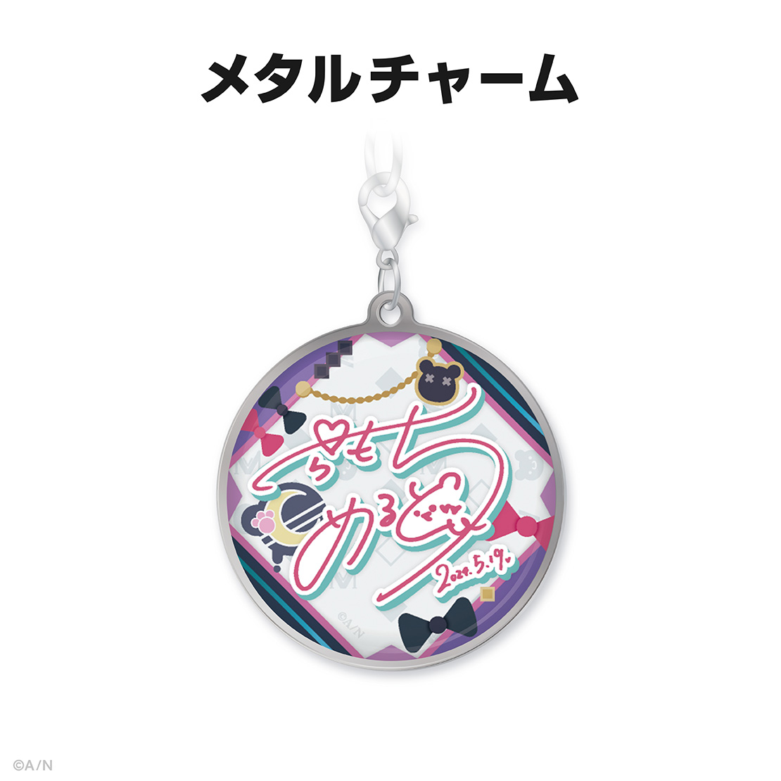 倉持めると誕生日グッズ&ボイス2024