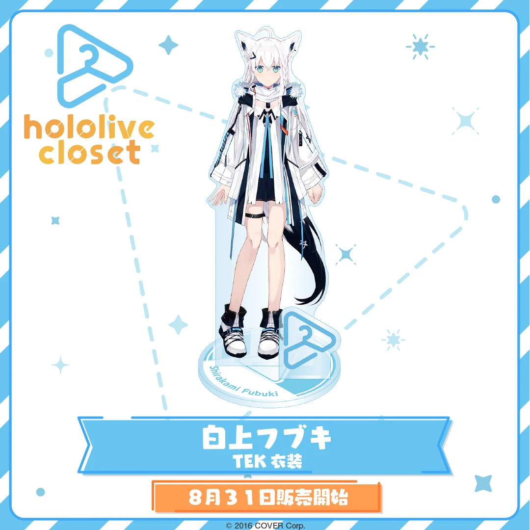 hololive closet 白上フブキ TEK衣装