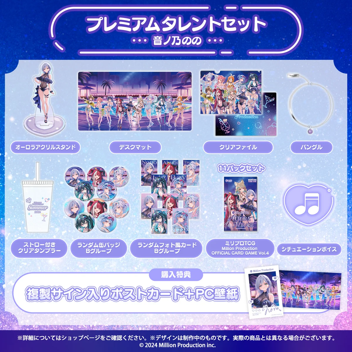 音ノ乃のの
