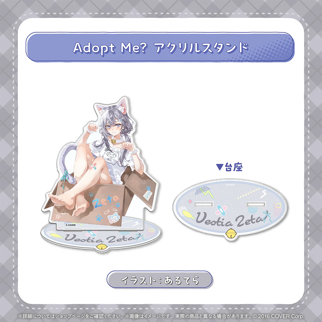 ベスティア・ゼータ 猫の日2025 Adopt Me? アクリルスタンド
