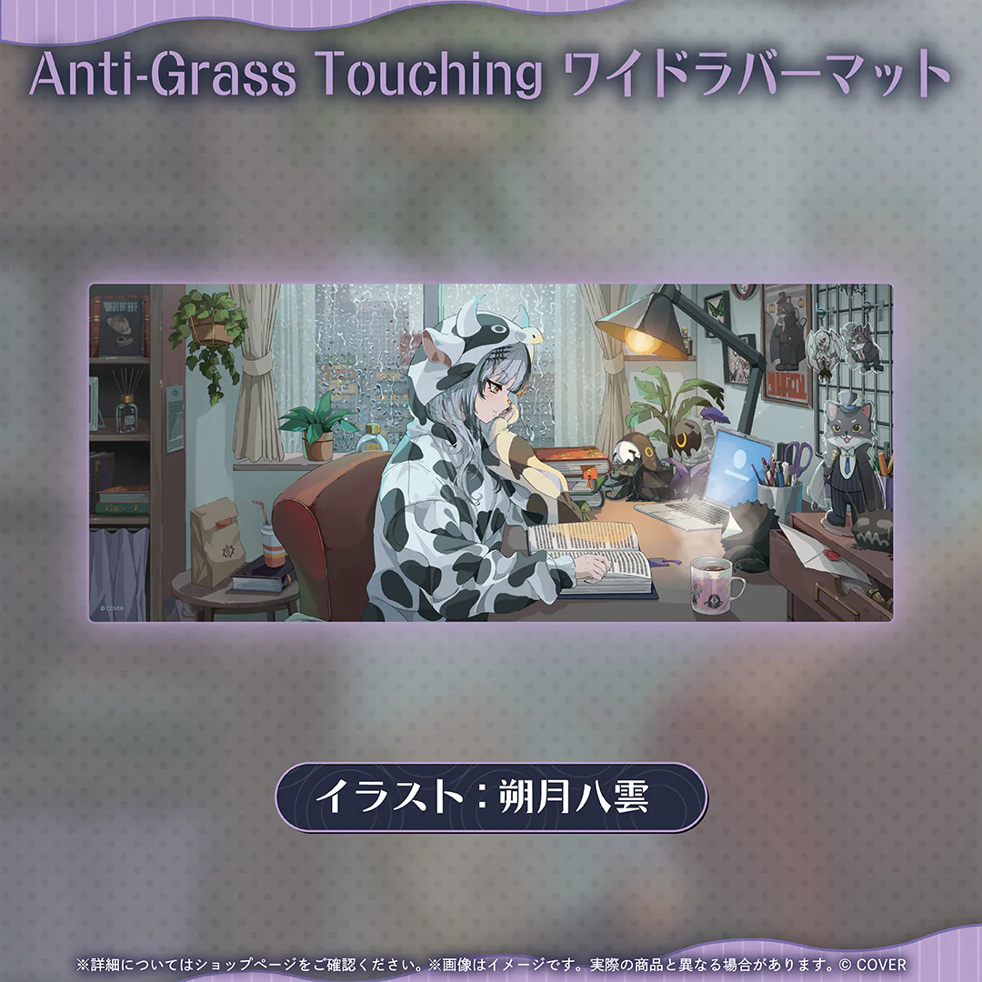 シオリ・ノヴェラ 誕生日記念2026 Anti-Grass Touching ワイドラバーマットの公式画像