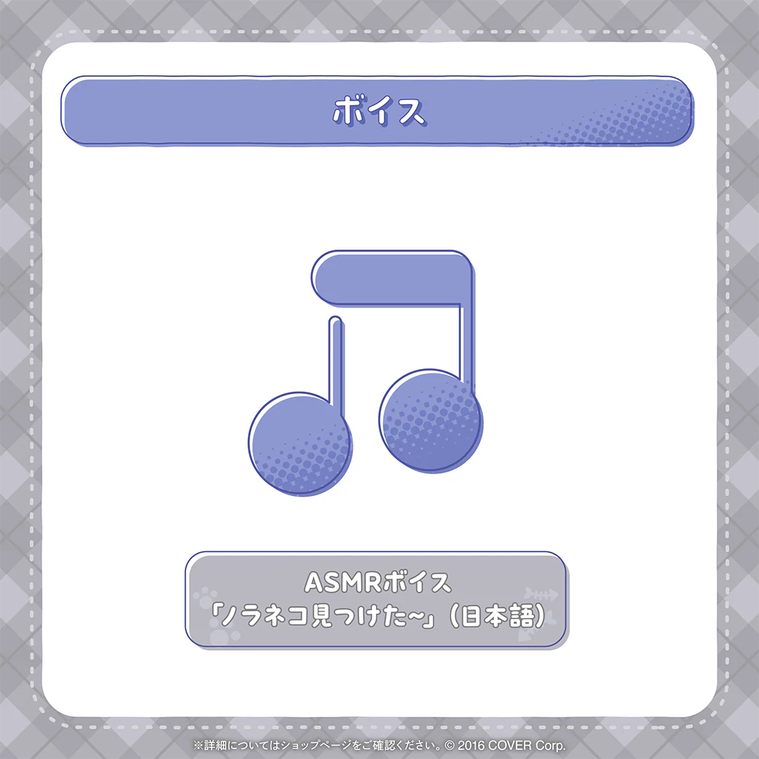 ASMRボイス「ノラネコ見つけた~」(日本語)