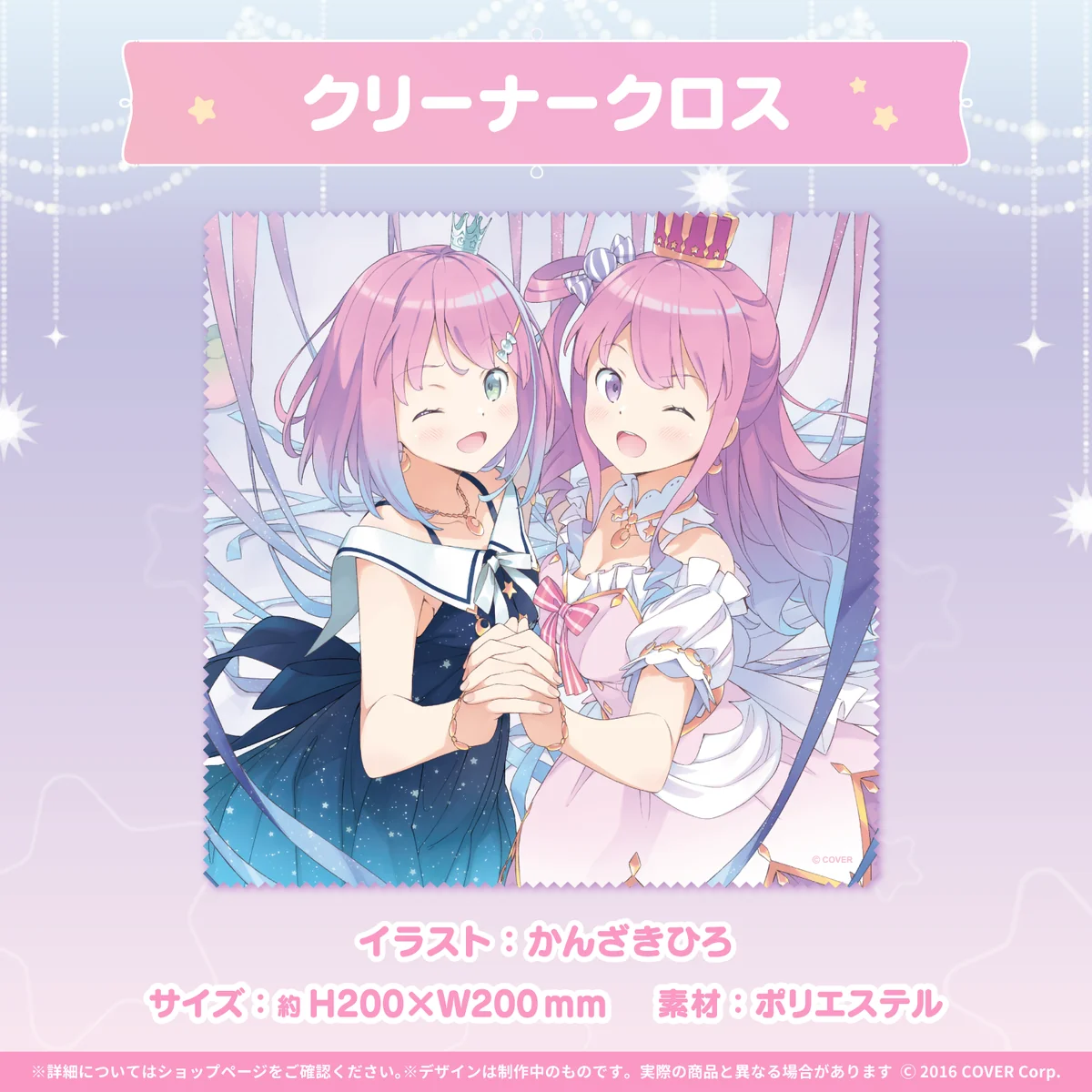 クリーナークロス