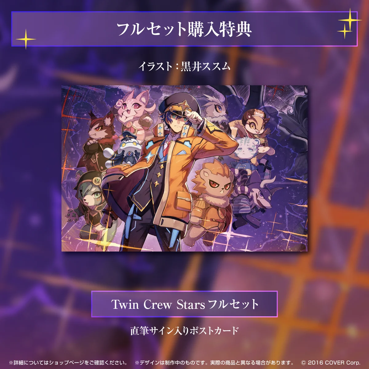 アステル・レダ 活動3周年記念の商品画像
