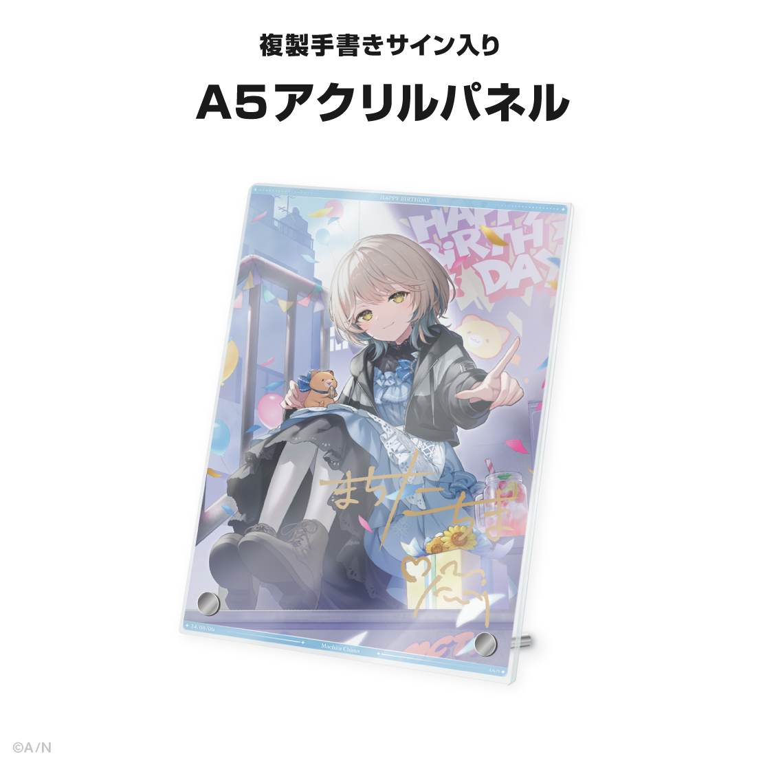 町田ちま誕生日グッズ&ボイス2024
