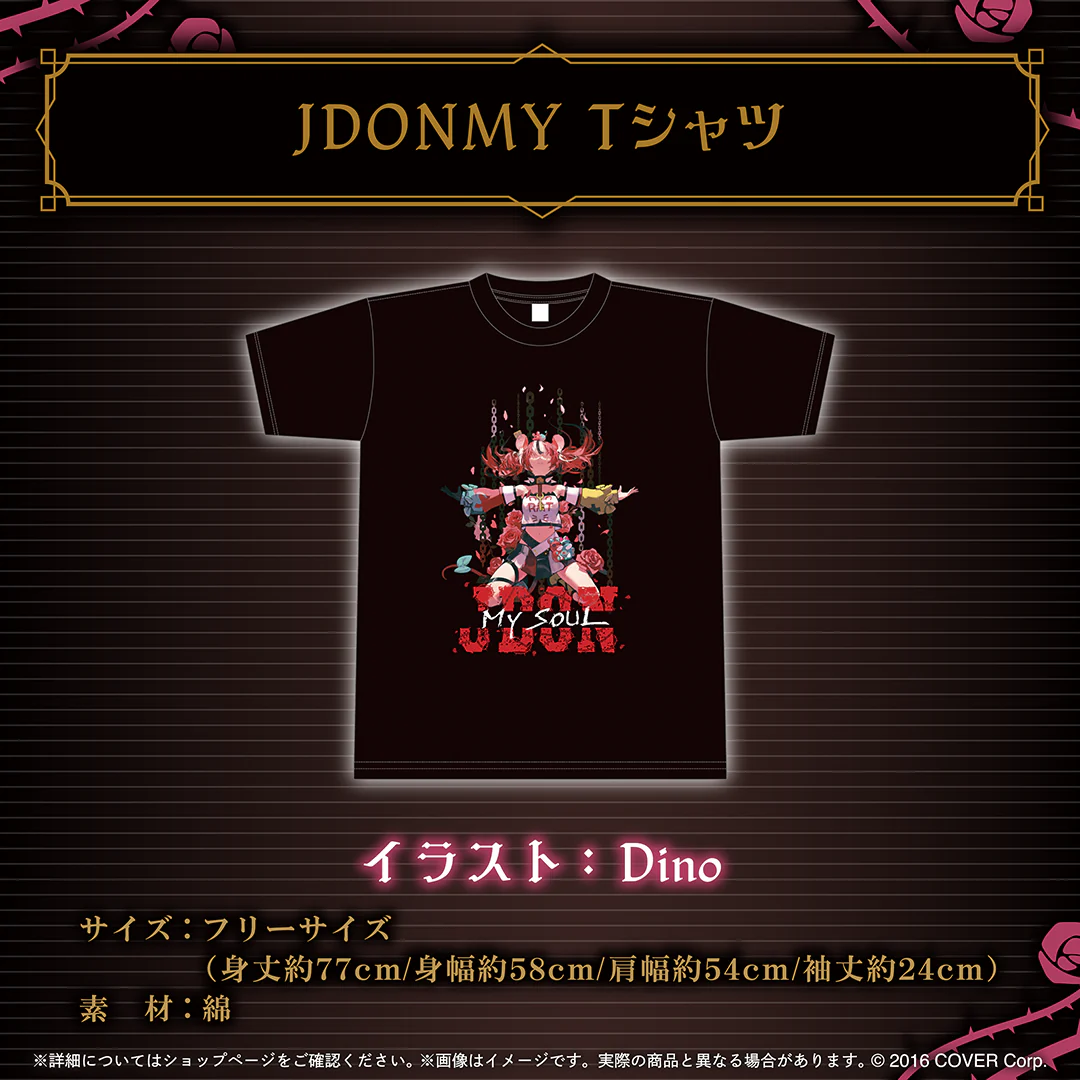 ハコス・ベールズ # CHU2BAEグッズ JDONMY Tシャツ