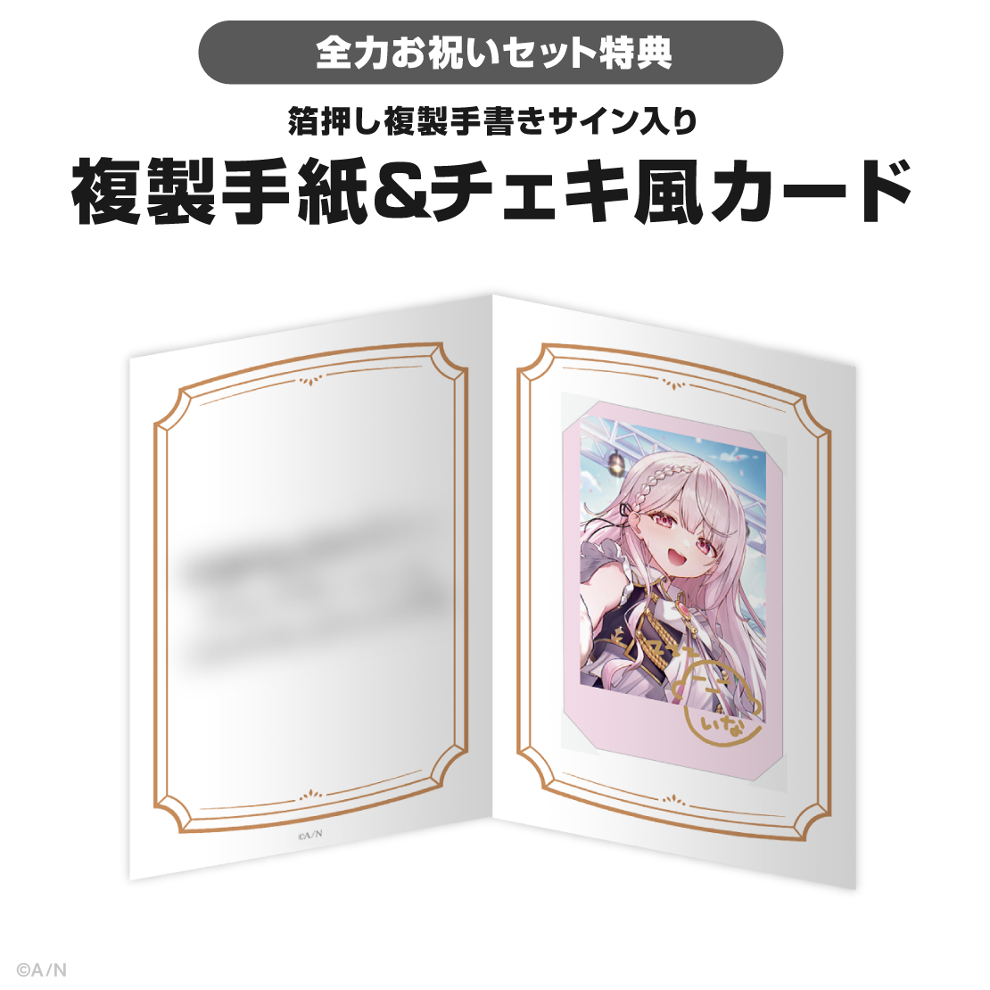 椎名唯華誕生日グッズ&ボイス2026の商品画像