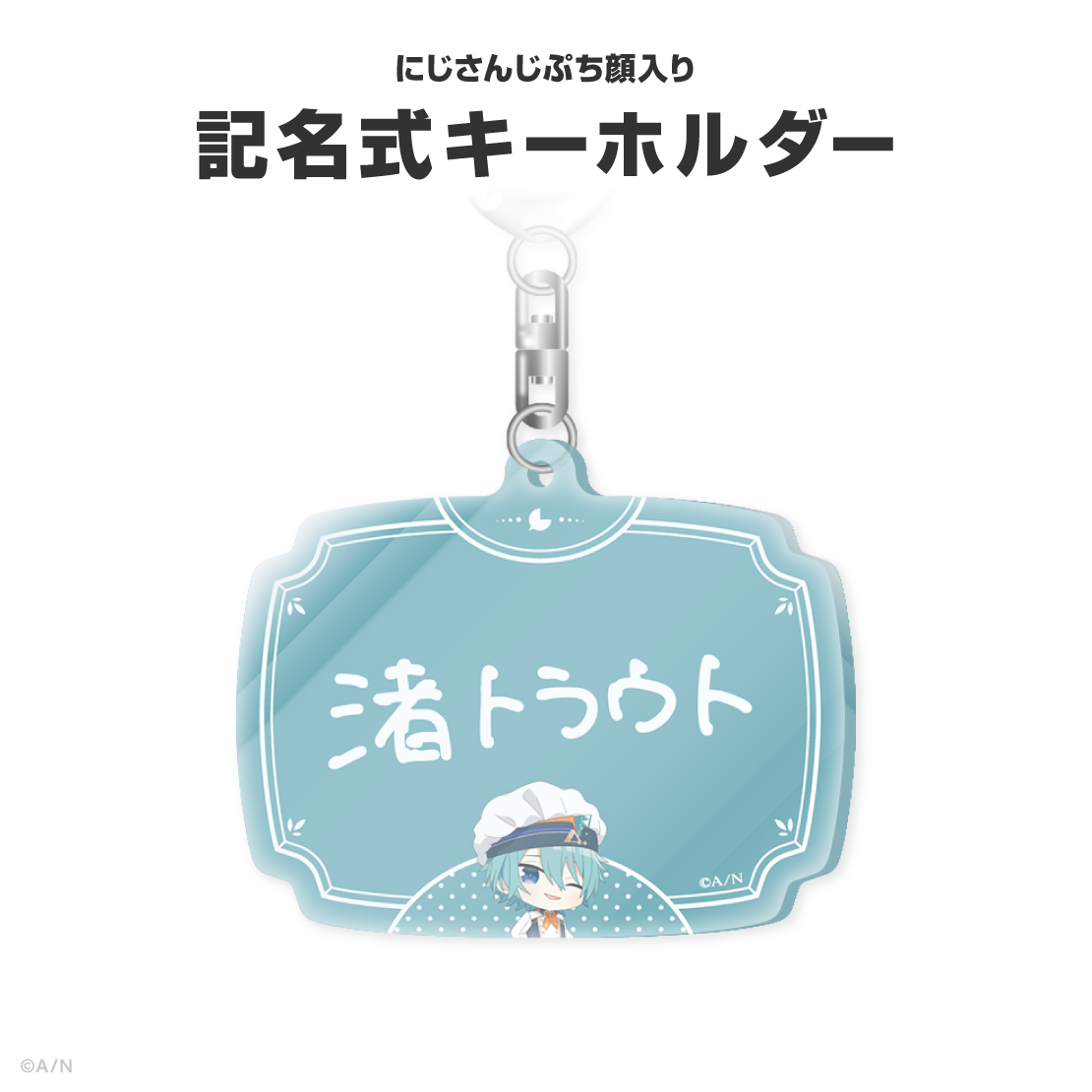 渚トラウト誕生日グッズ&ボイス2026