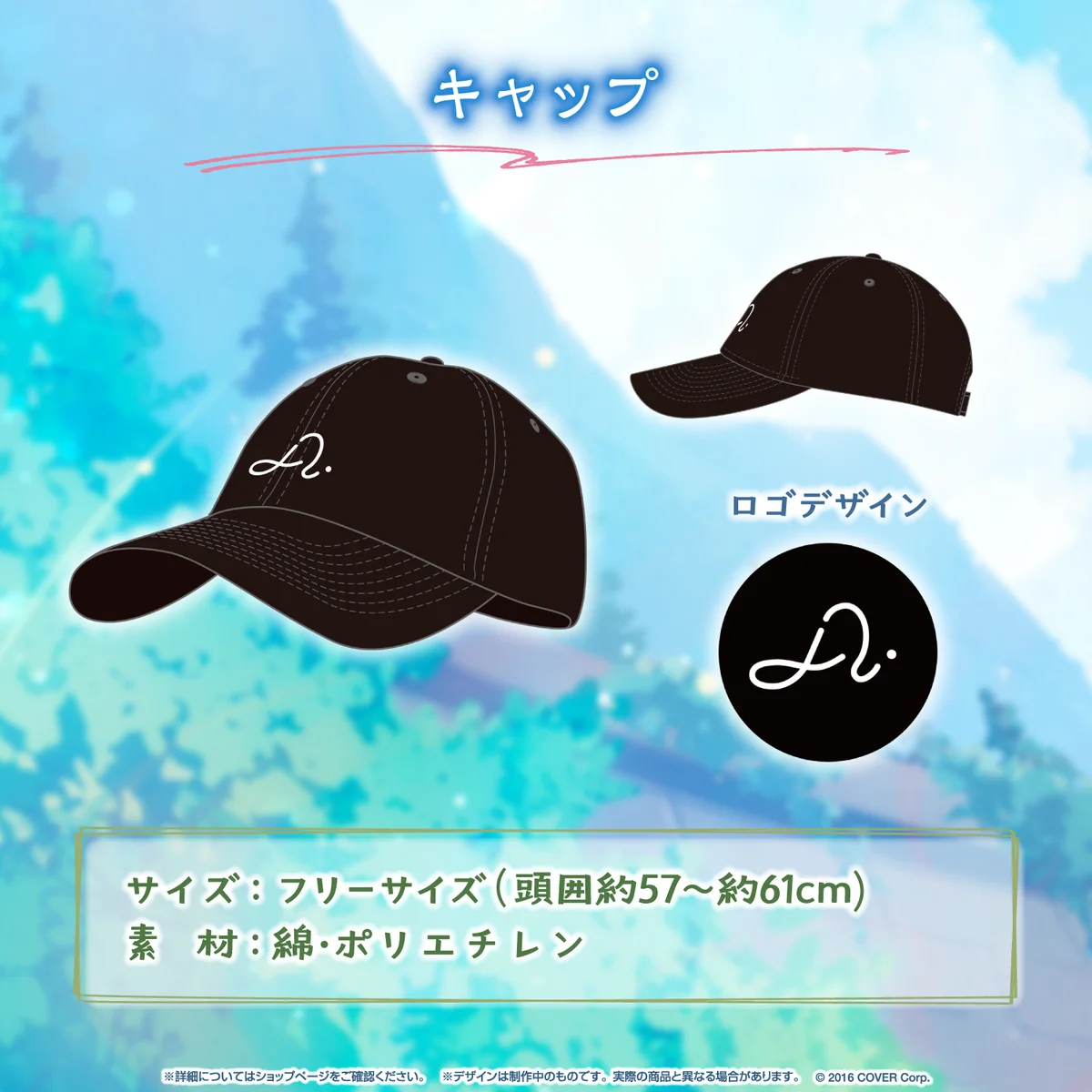 AZKi 誕生日記念2023 キャップ