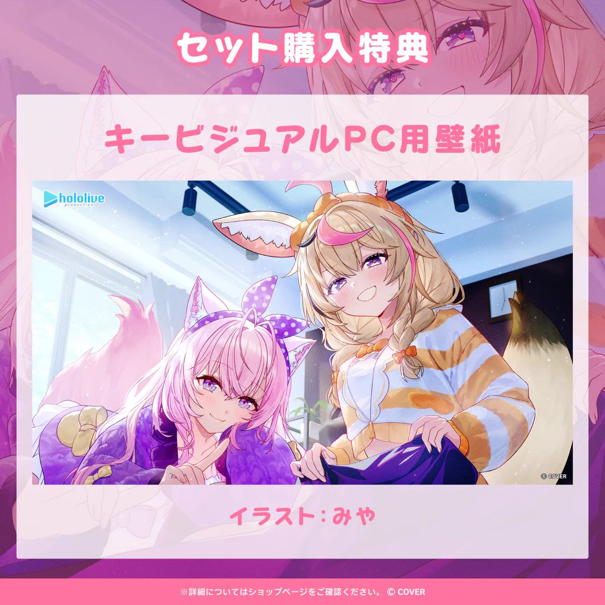 「ホロライブ 日常ささやき 『はやくおきて!優しく起こしてくれる』 ボイス」 フルセット