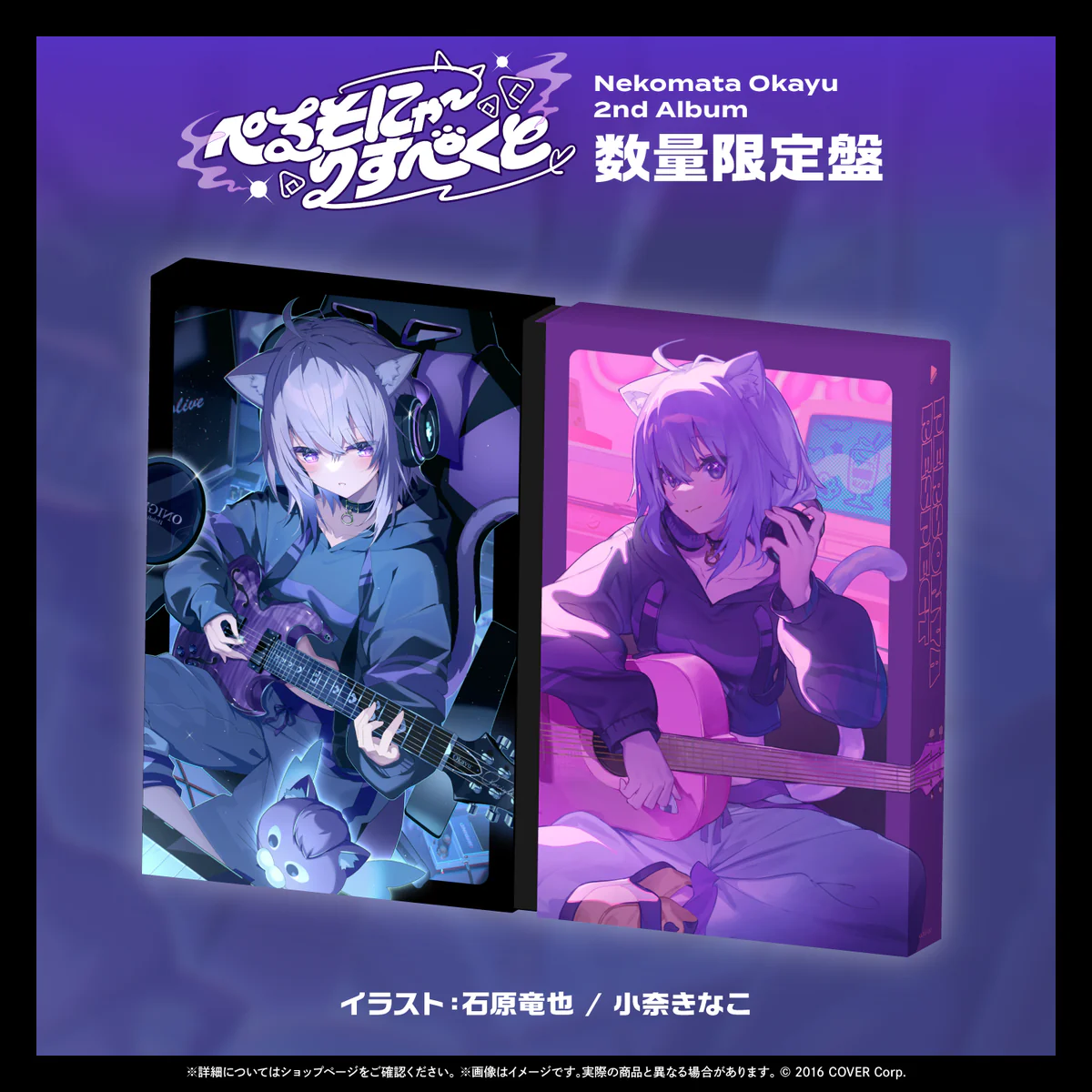 CD 猫又おかゆ 2nd Album 『ぺるそにゃ~りすぺくと』数量限定盤