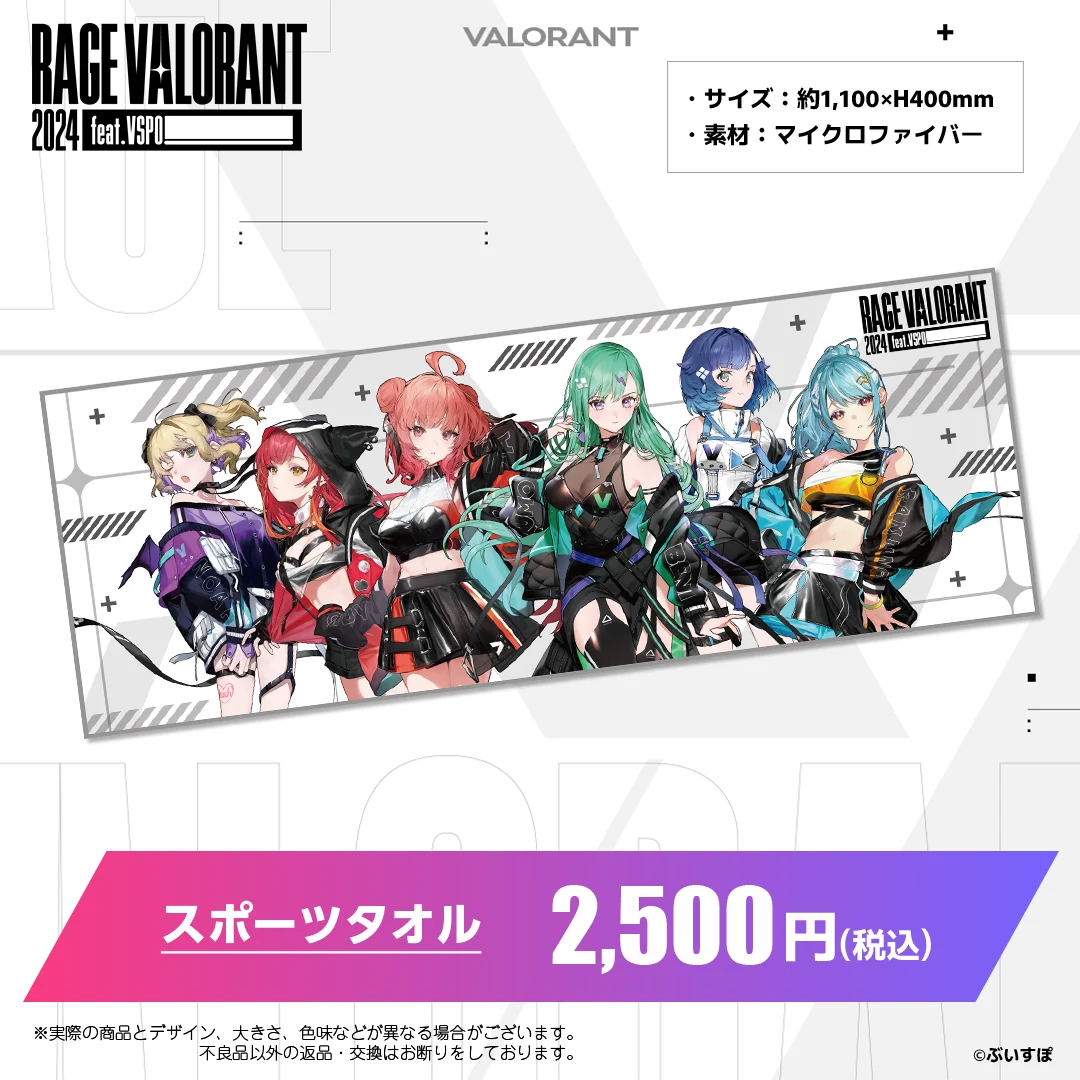 スポーツタオル