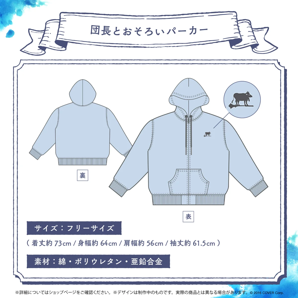 白銀ノエル活動3周年記念 団長とおそろいパーカーの公式画像