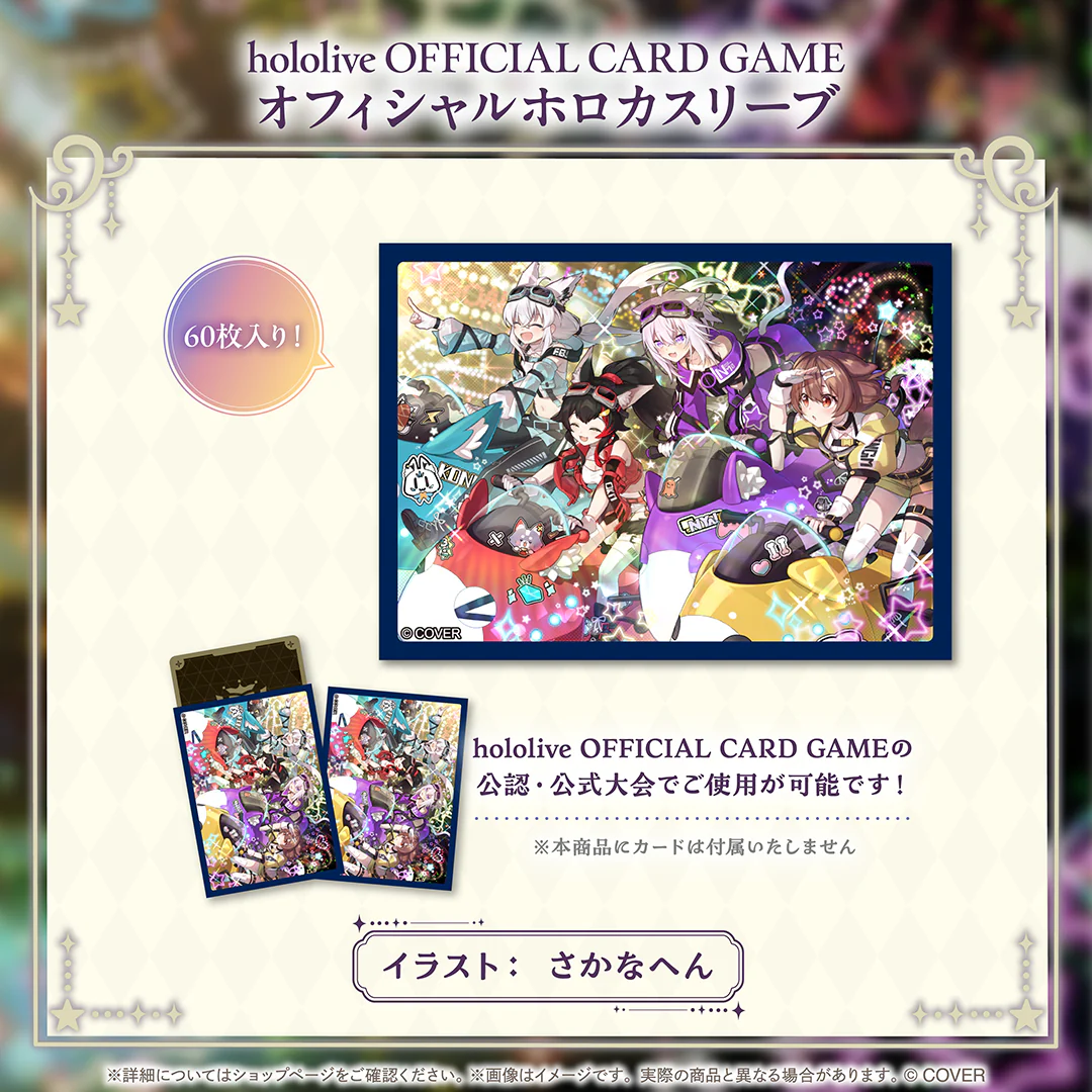 hololive GAMERS Anniversary Paradeの商品画像