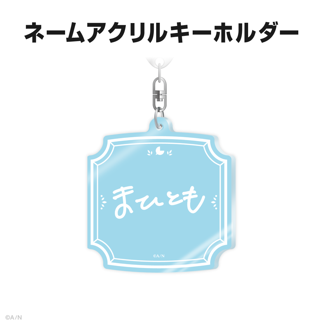 雪城眞尋誕生日グッズ&ボイス2025