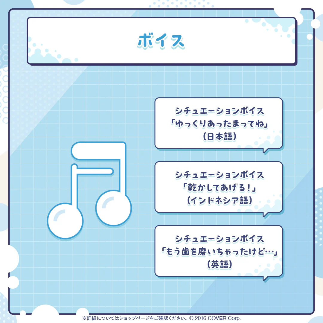 こぼ・かなえる 誕生日記念2024 シチュエーションボイス「乾かしてあげる!」(インドネシア語)