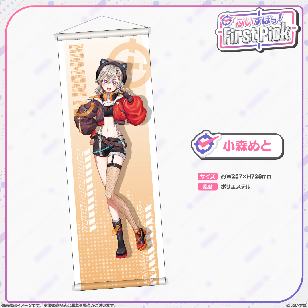 小森めと
