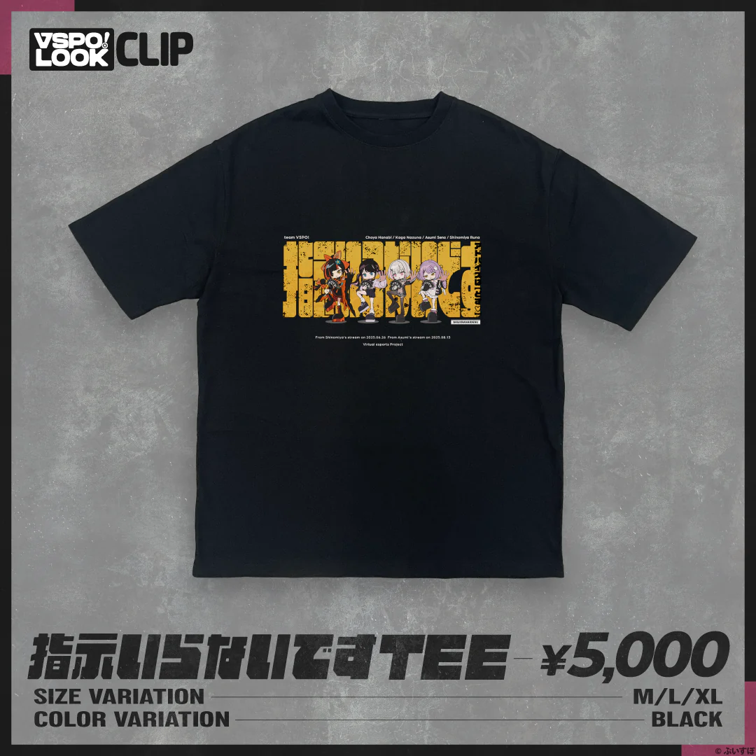 VSPO! LOOK CLIP 指示いらないですTEE Lの公式画像