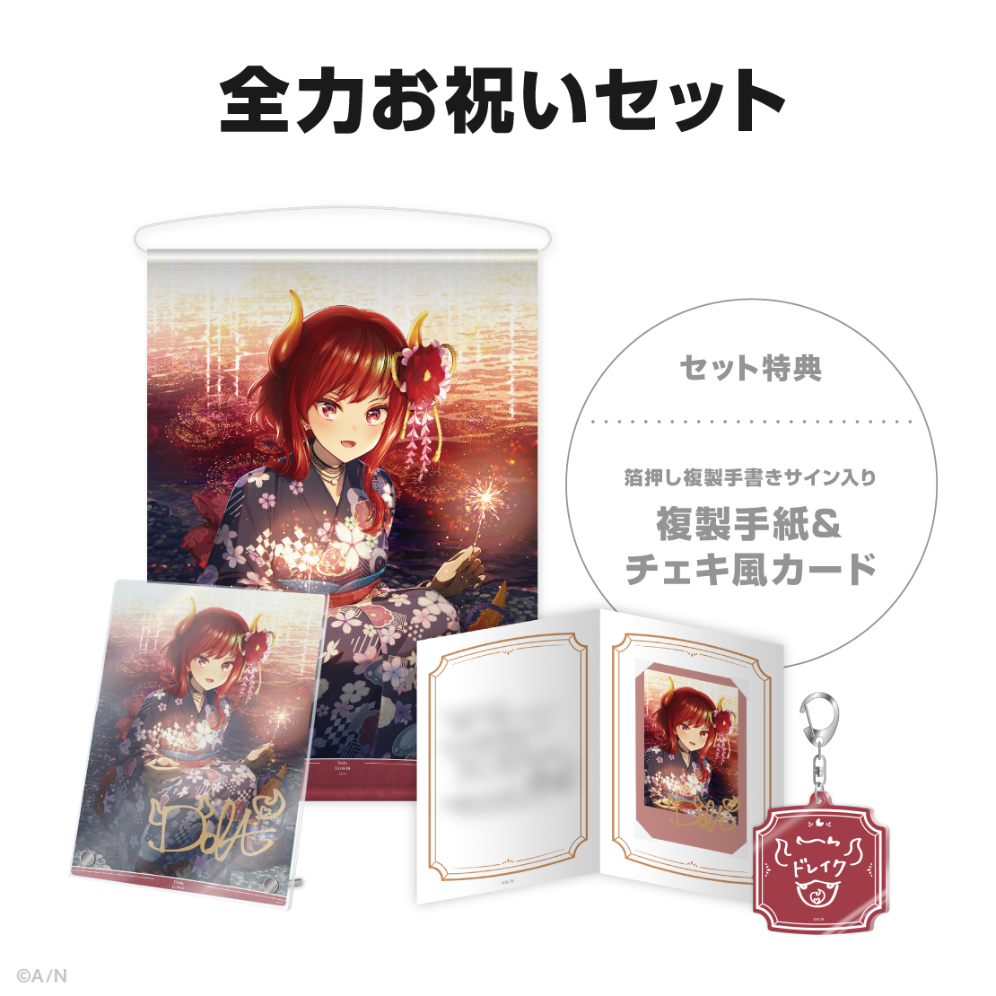 ドーラ誕生日グッズ&ボイス2025の商品画像