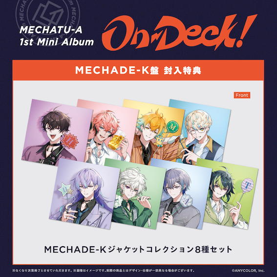 On-Deck! MECHADE-K盤の商品画像