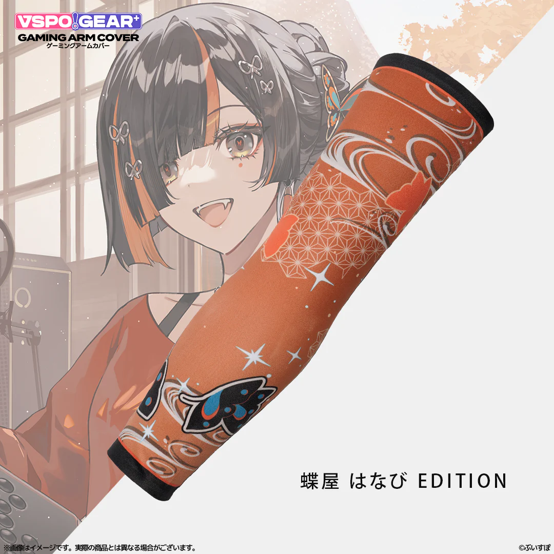 VSPO! GEAR+ ゲーミングアームカバー　ゆうひ・はなび・もか 蝶屋はなび　Lサイズの公式画像
