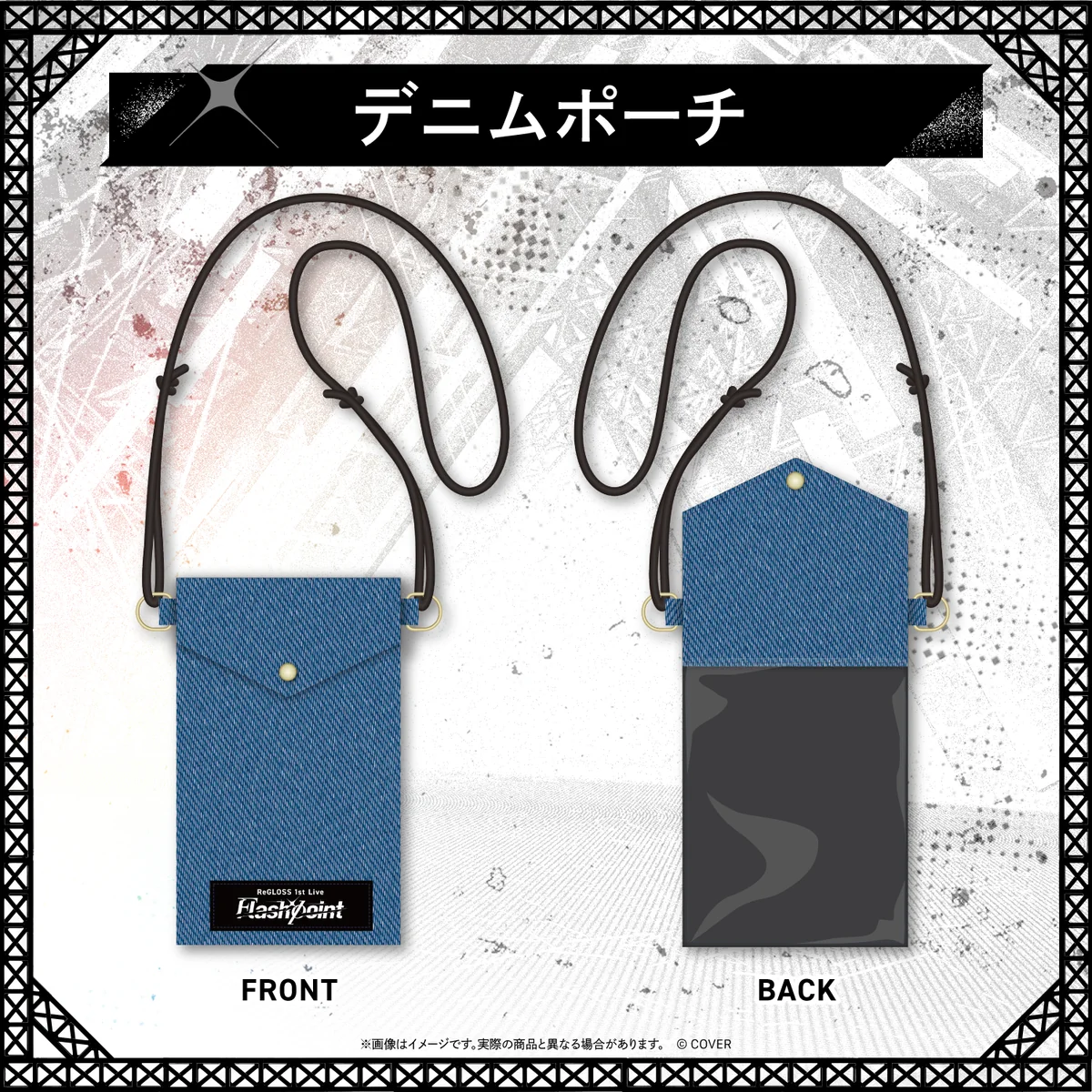 【先行発送】 ReGLOSS 1st Live “Flashpoint”ライブグッズ デニムポーチ