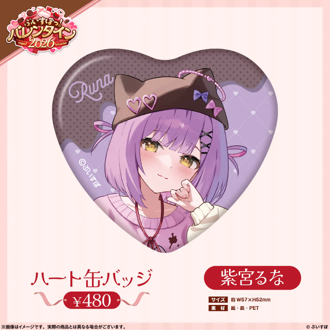 紫宮るな