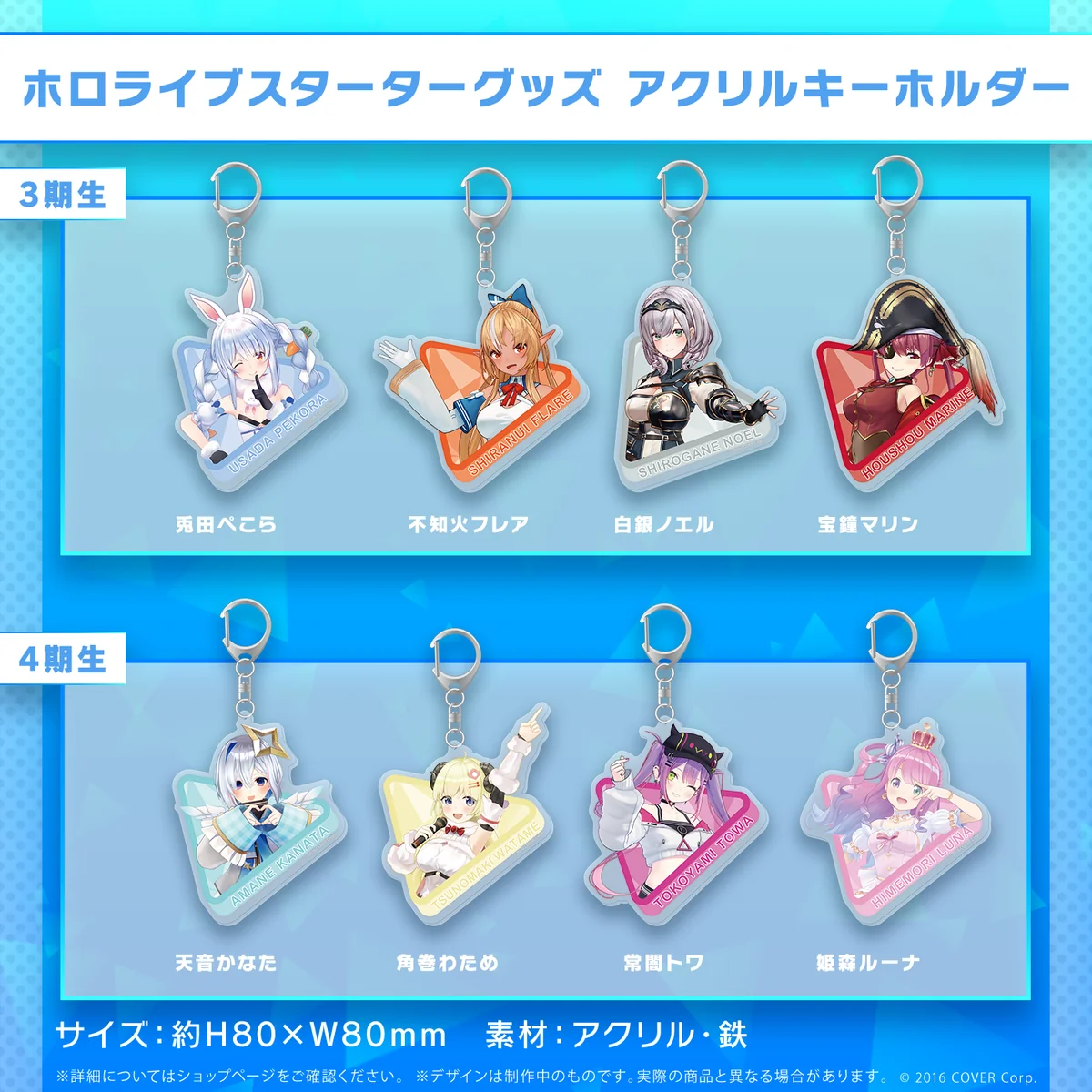 3期生 アクリルキーホルダー 兎田ぺこら