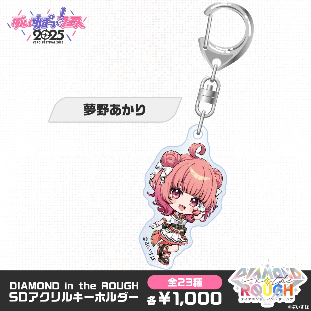 夢野あかり