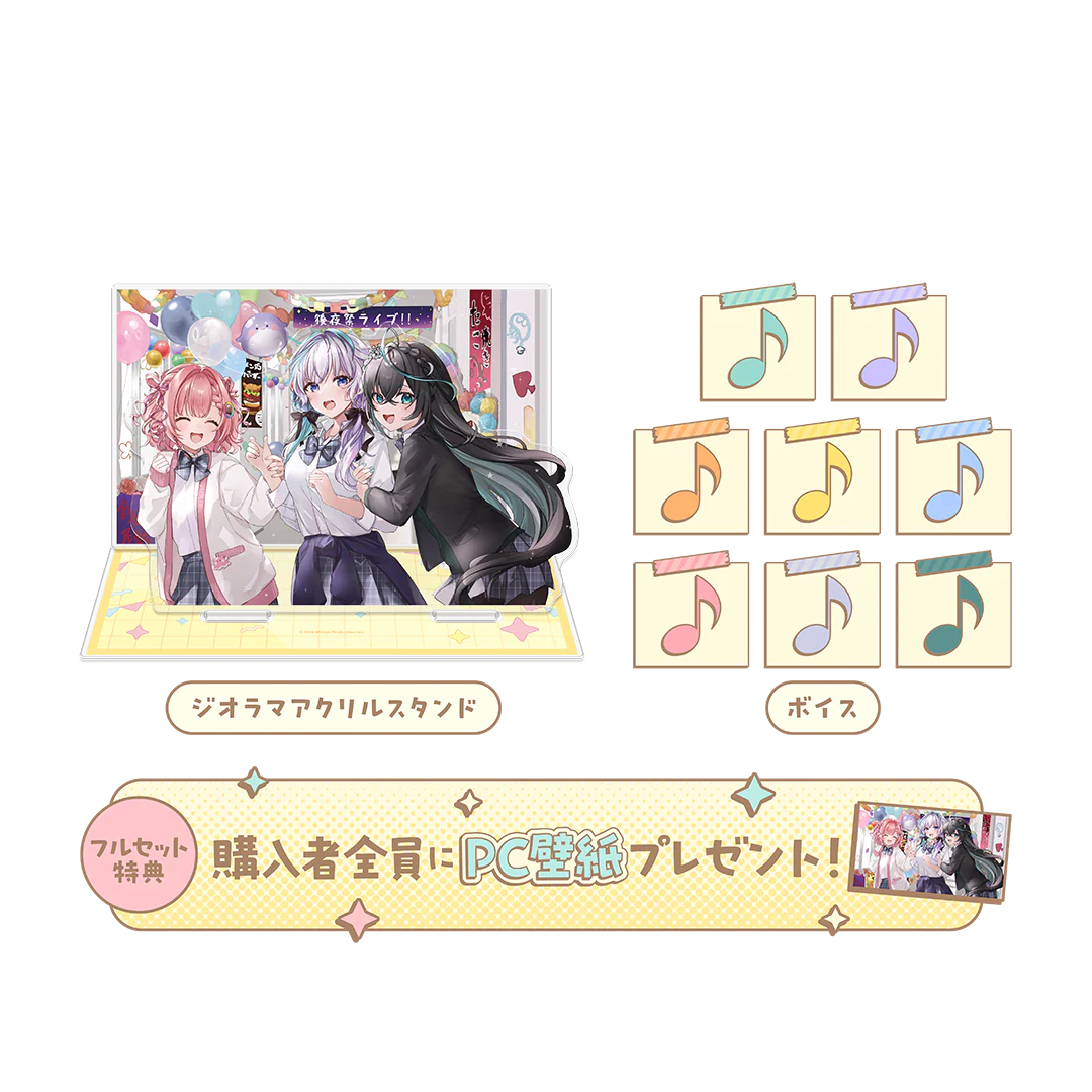 ミリプロ 学祭コレクション フルセット 2025