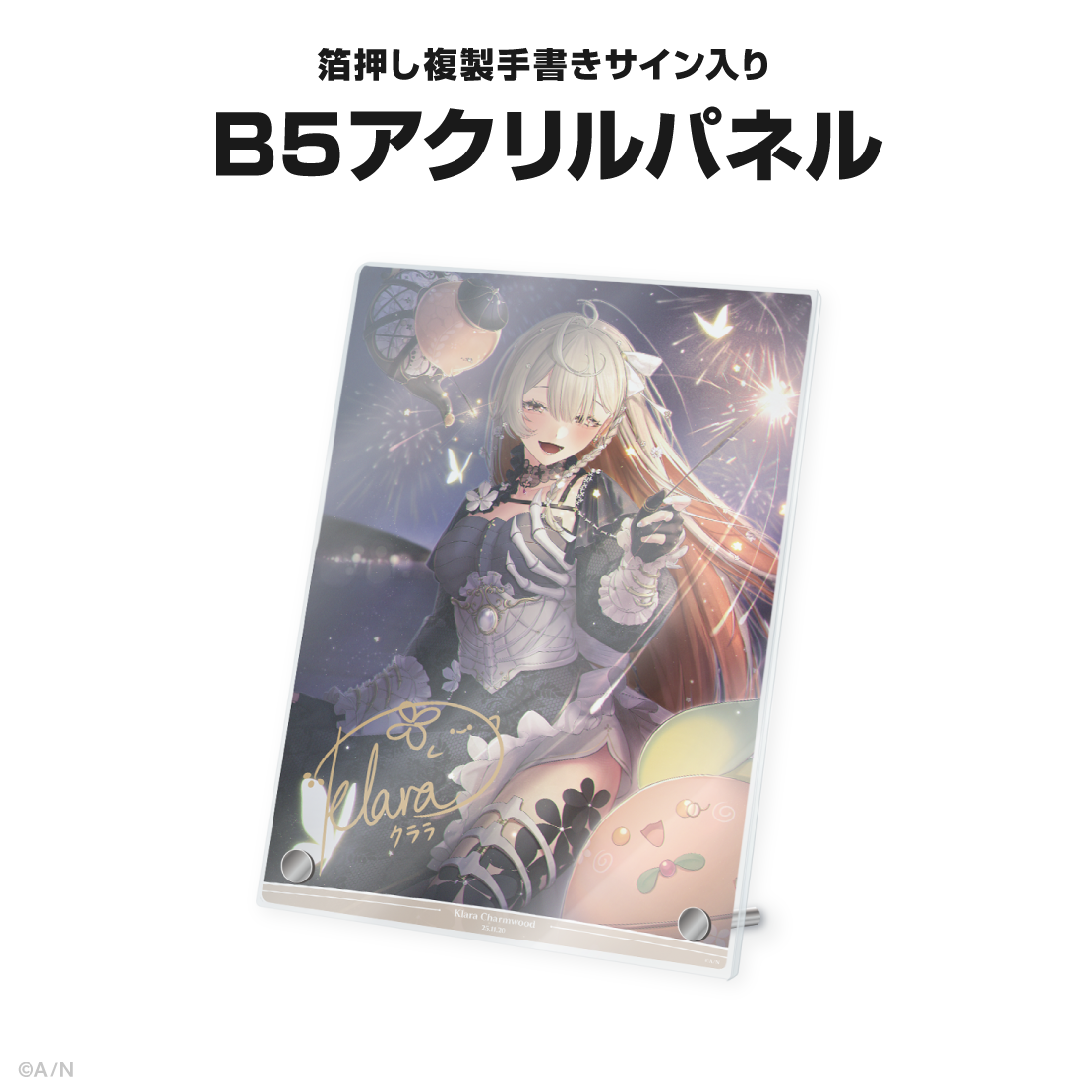 クララ チャームウッド誕生日グッズ&ボイス2025
