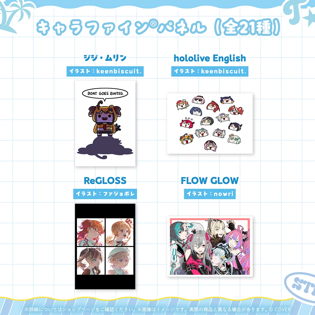hololive Splash T-Party! キャラファインパネル hololive Englishの公式画像