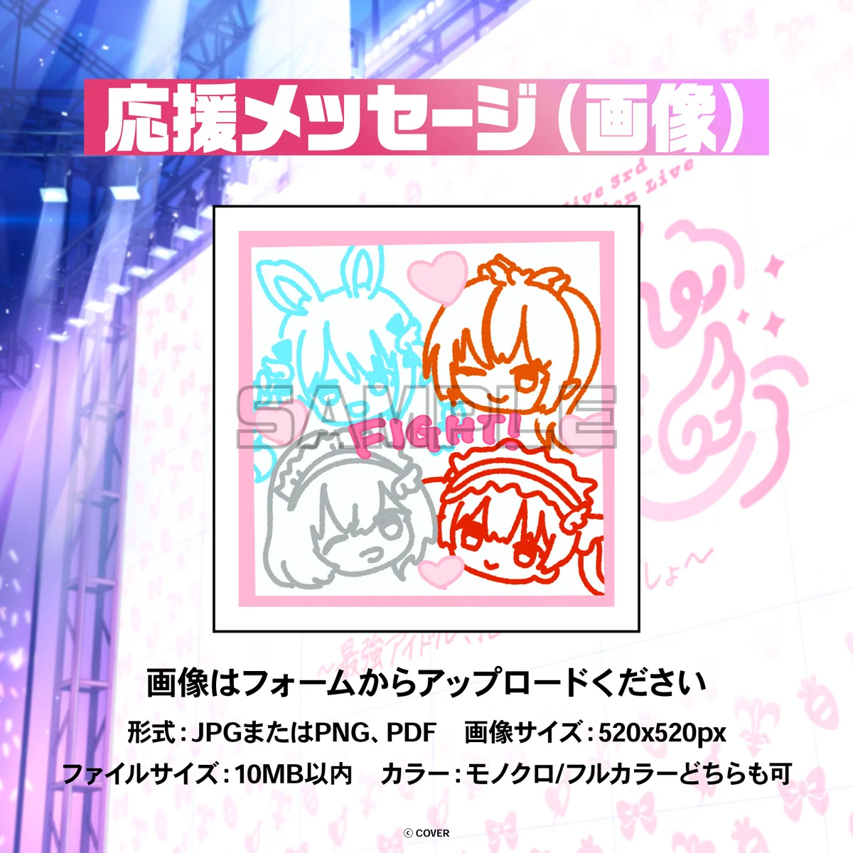 hololive 3rd Generation Live #きゅるるん大作戦 〜最強アイドル、推すしかないでしょ〜 デジタルメッセージボード 画像 応援メッセージ(画像 / 特典:白銀ノエルによるライブへの感想ボイス)