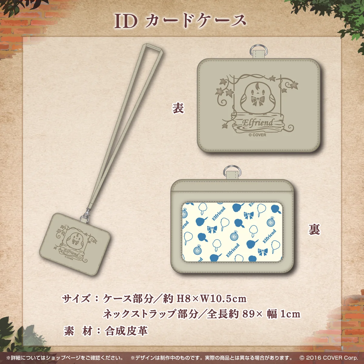 不知火フレア 活動3周年記念 IDカードケース