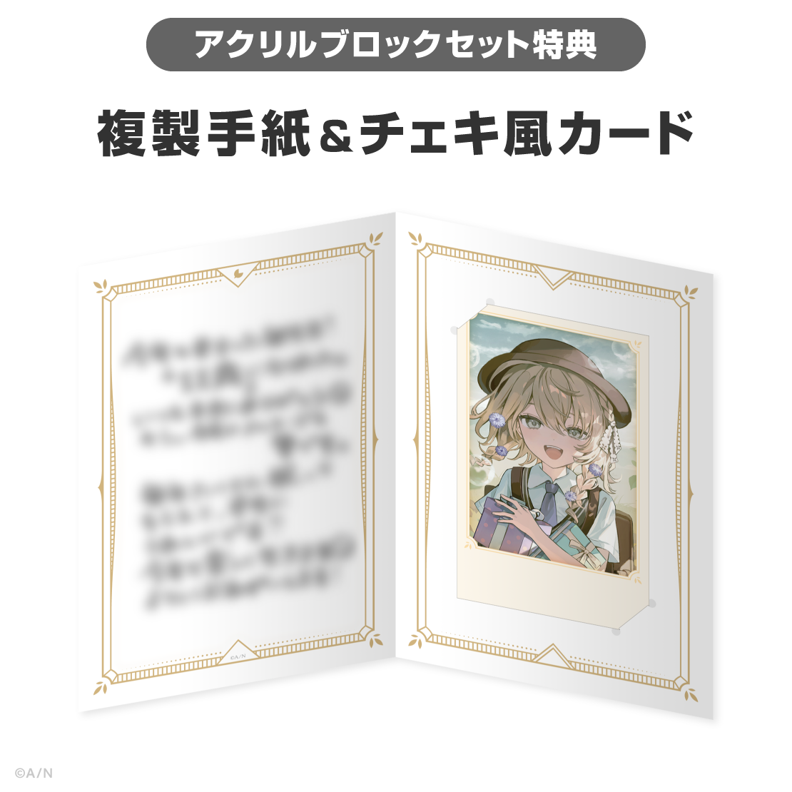 矢車りね誕生日グッズ&ボイス2026の商品画像