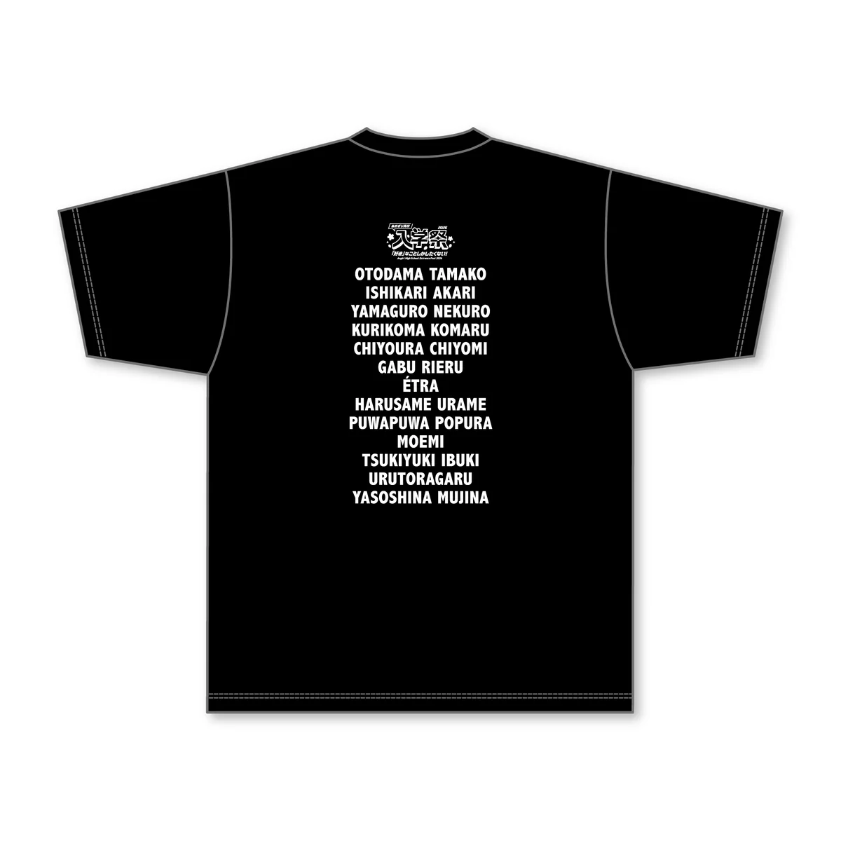 あおぎり高校 入学祭2026! 〜『好き』なことしかしたくない!〜 Tシャツの商品画像
