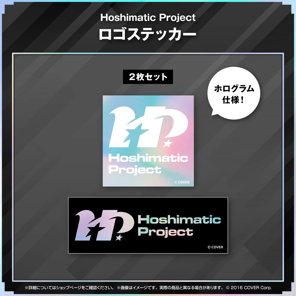 ロゴステッカー
