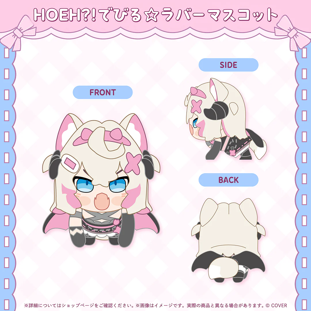 HOEH?!でびる☆ラバーマスコット