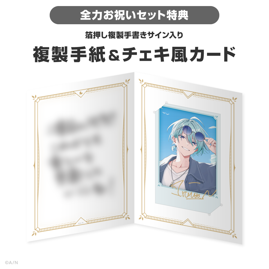 渚トラウト誕生日グッズ&ボイス2026