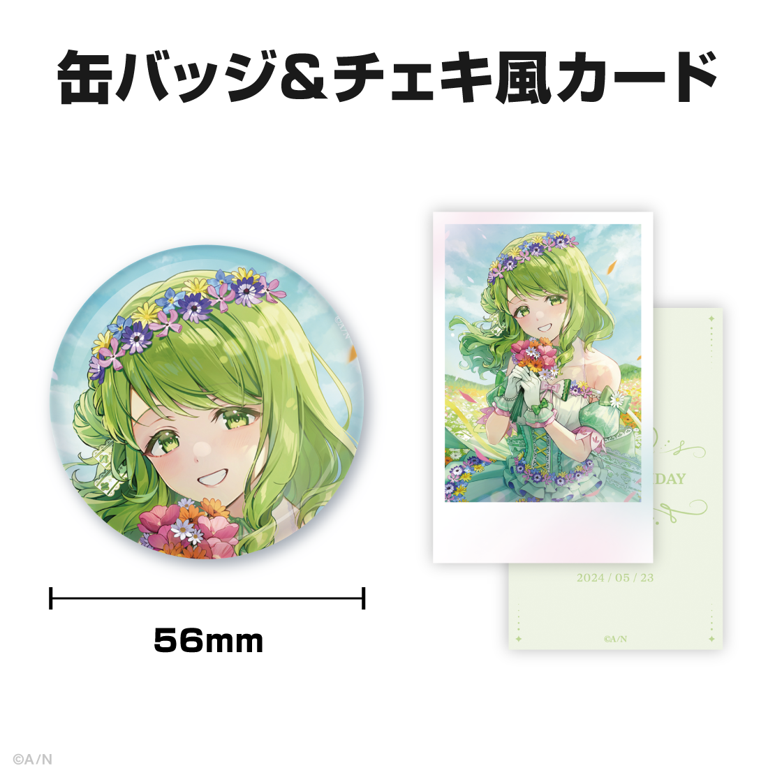 森中花咲誕生日グッズ&ボイス2024の商品画像