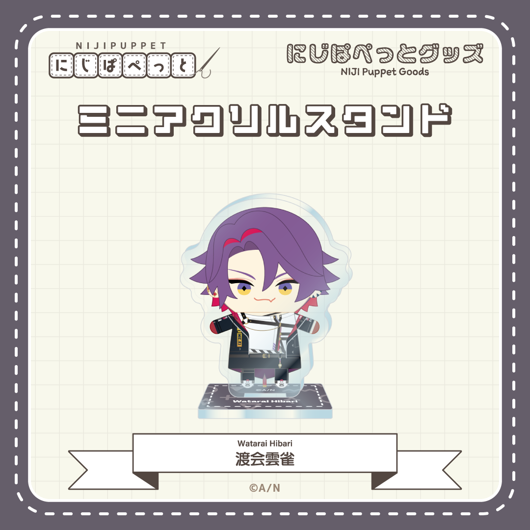 【にじぱぺっとグッズ】ミニアクリルスタンド G