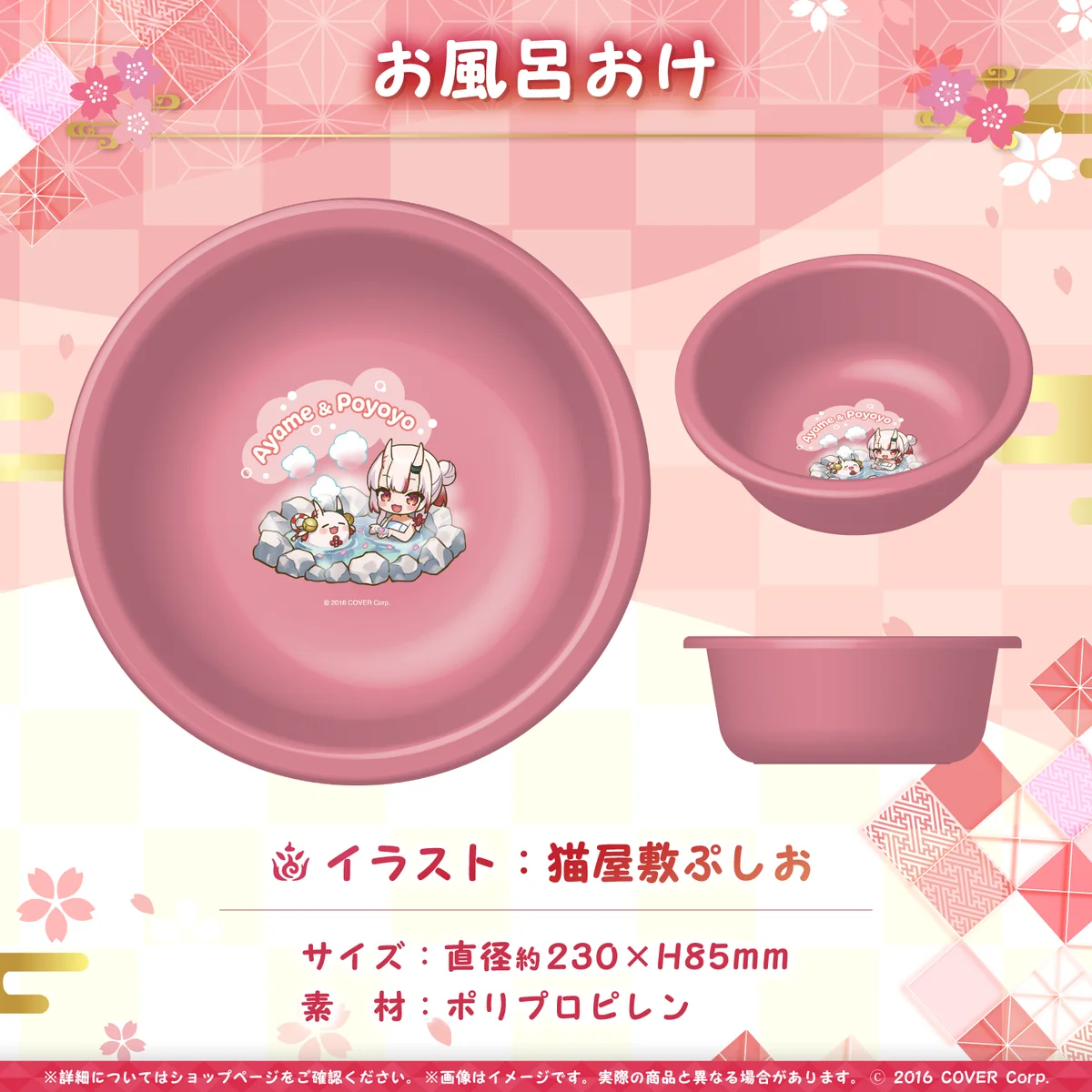 お風呂おけ