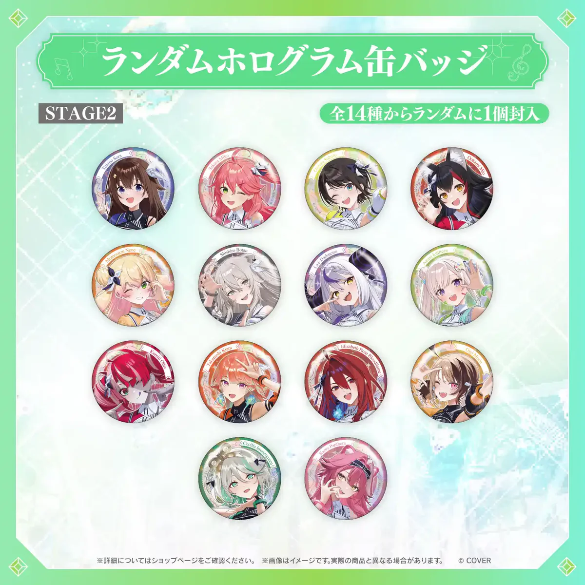 【事後通販】hololive 7th fes. Ridin' on Dreams ライブグッズ 【事後通販】hololive 7th fes. Ridin' on Dreams ライブグッズ ランダムホログラム缶バッジ STAGE2の公式画像