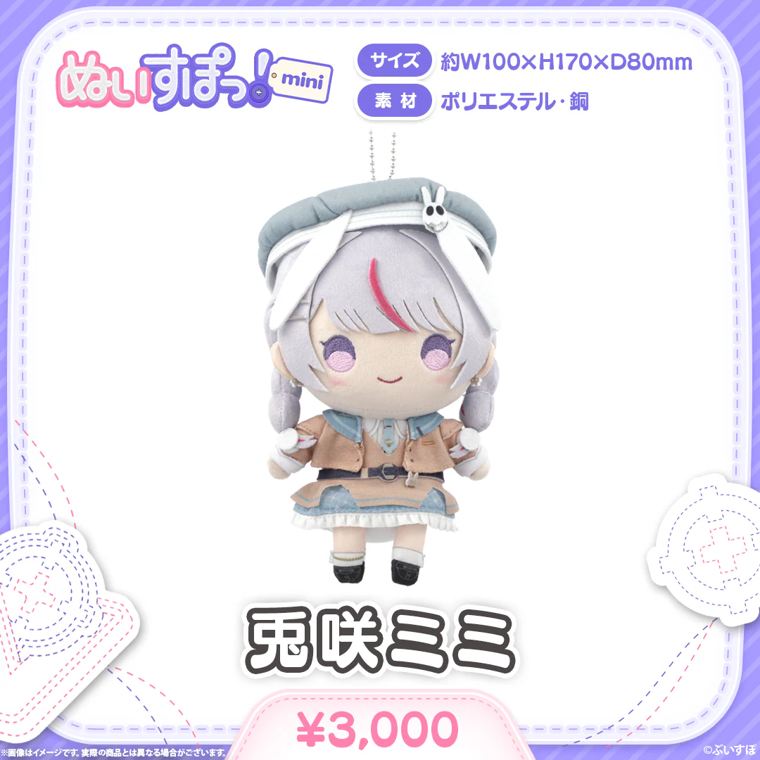 ぬいすぽっ!mini