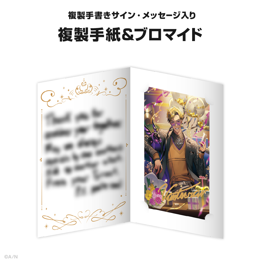 ベンタクロウ ブリンガー誕生日グッズ&ボイス2025