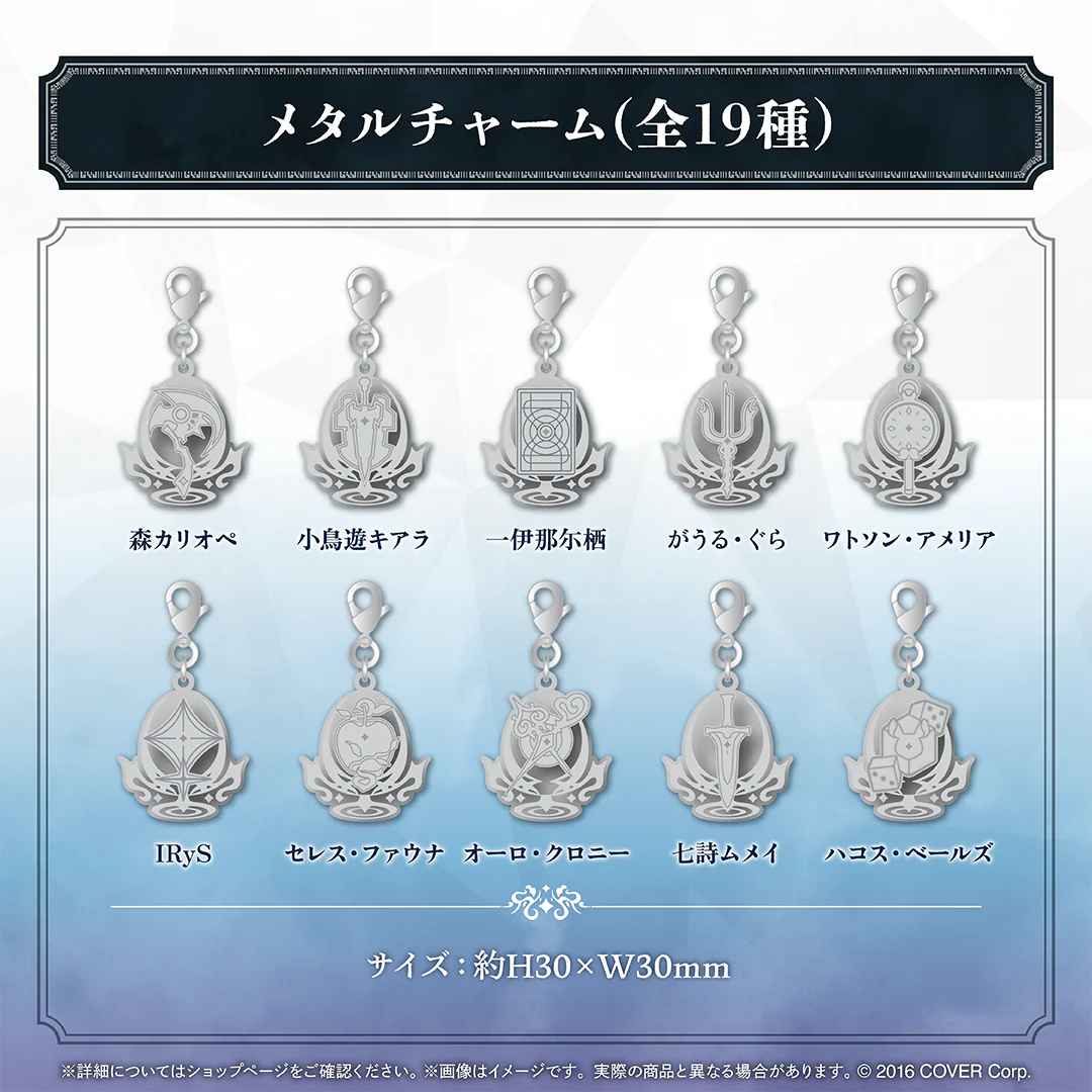 ホロライブEnglish「ENigmatic Recollection」グッズ メタルチャーム ワトソン・アメリアの公式画像