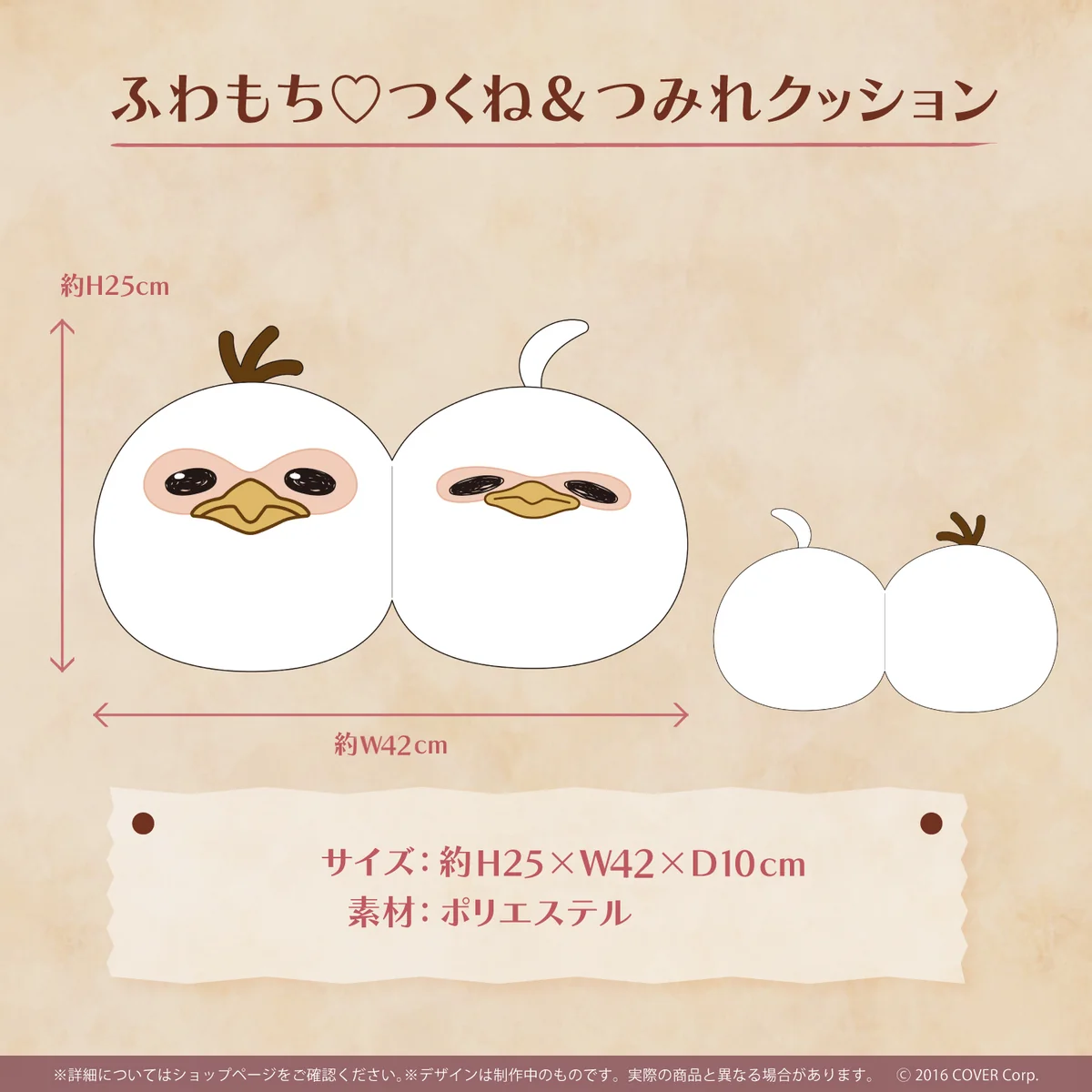 ふわもち♡つくね＆つみれクッション